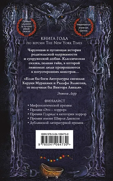 Подменыш - фото 2