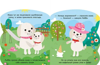Я люблю тебя! - фото 5
