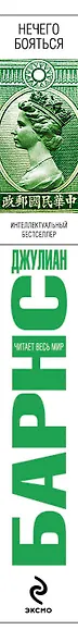 Нечего бояться - фото 4