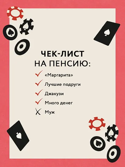 Очень плохие вдовы - фото 7