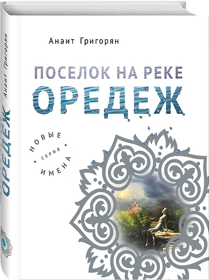 Поселок на реке Оредеж - фото 3