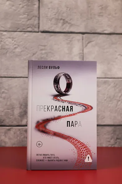 Прекрасная пара - фото 6