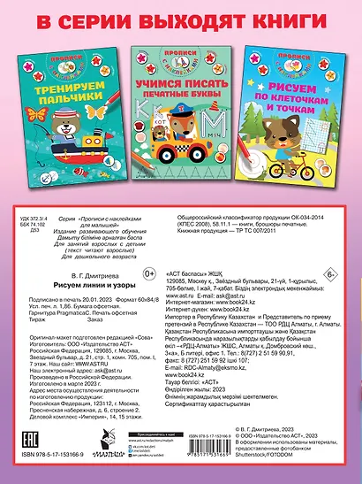 Рисуем линии и узоры - фото 2