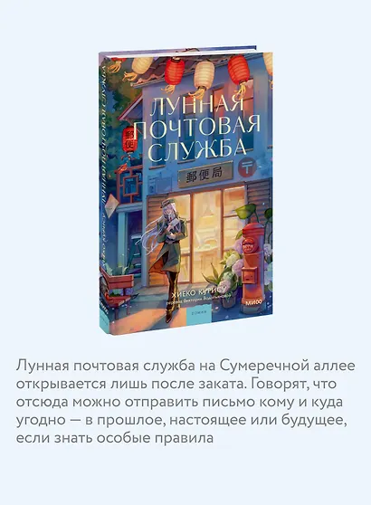 Лунная почтовая служба - фото 5