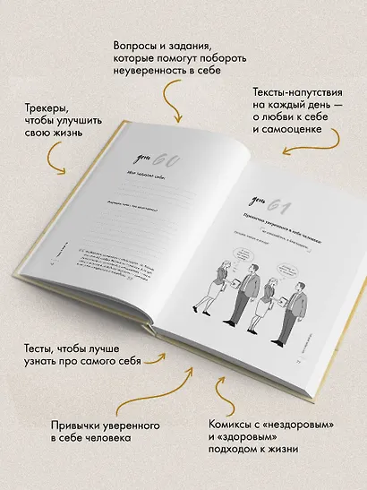 100 дней счастья здесь и сейчас с Михаилом Лабковским. Ежедневник (подарочное издание) - фото 7