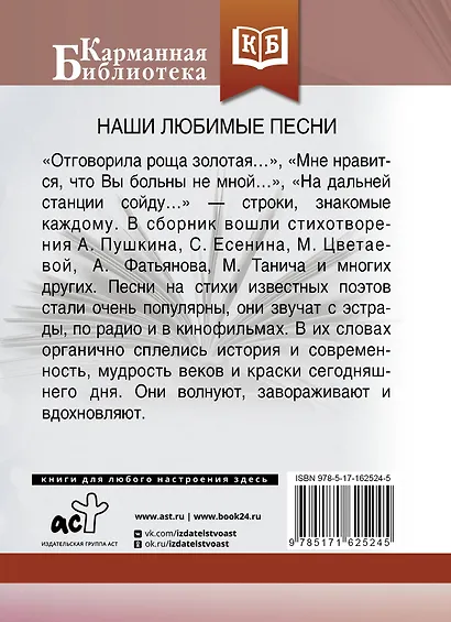 Наши любимые песни - фото 2