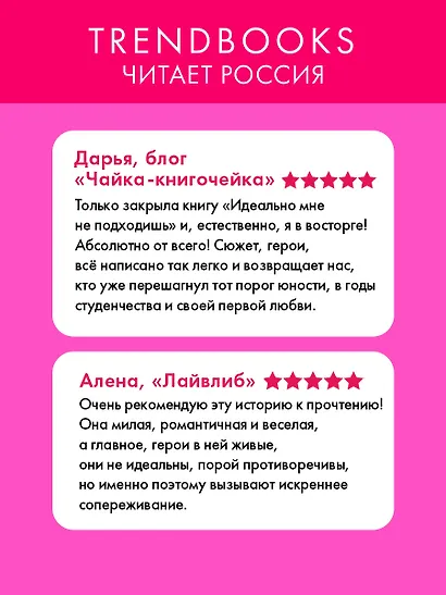 Идеально мне не подходишь - фото 5