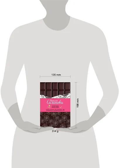 Перепутаны наши следы - фото 4