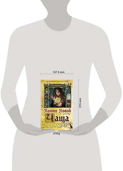 Чаща - фото 4