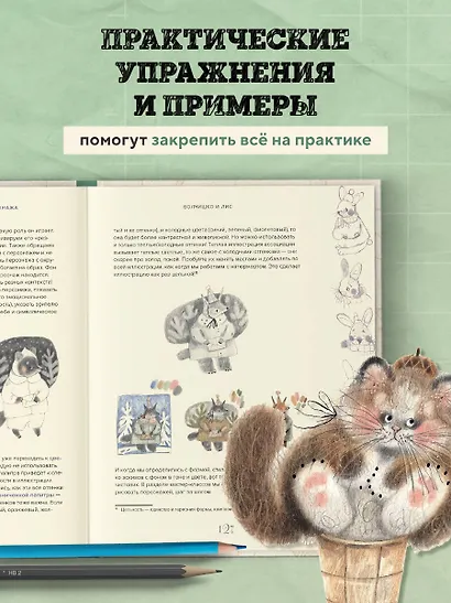 Стилизуем оригинальных персонажей. Большое практическое руководство: от поиска формы до создания уникального образа героя - фото 7