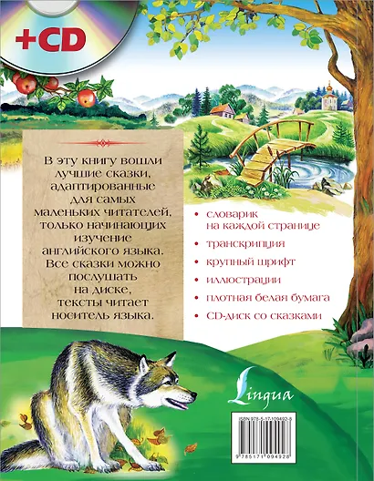 Самые великие русские сказки на английском языке + CD - фото 2