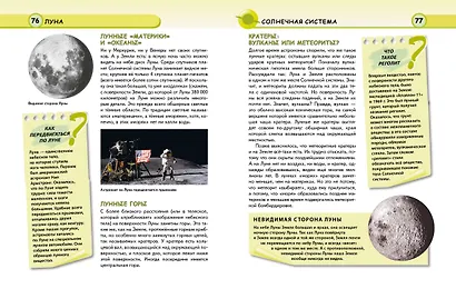 Космос - фото 7