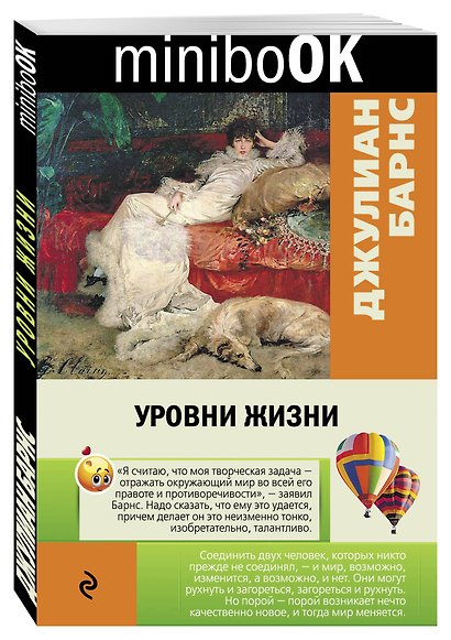Уровни жизни - фото 3