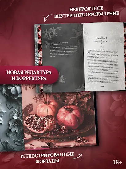 Коварная ложь. Специальное издание - фото 7