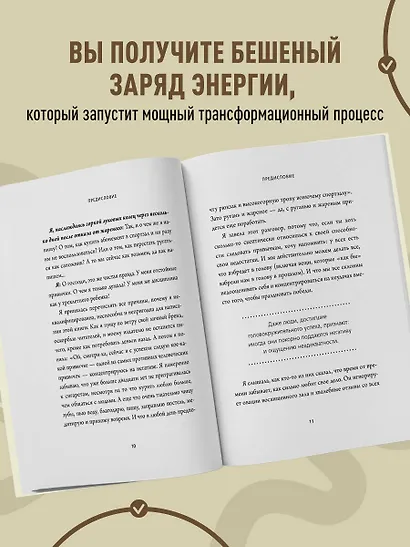 Привычки на всю голову. Расставляй приоритеты, меняй себя и достигай целей - фото 6