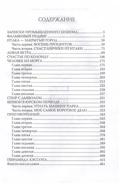 Пирамида Хэссопа - фото 3
