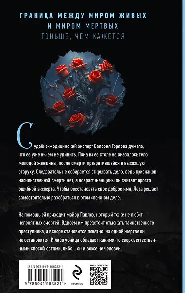 Нити жизни - фото 2