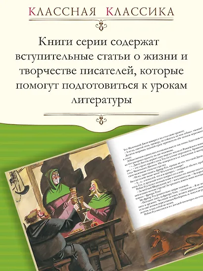 Робин Гуд - фото 4