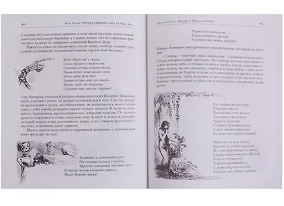 Продолжение "Тысячи и одной ночи" (комплект из 2 книг) - фото 6