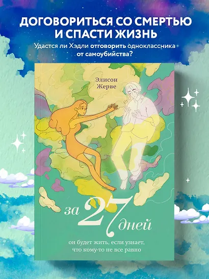 За 27 дней. Он будет жить, если узнает, что кому-то не все равно - фото 4