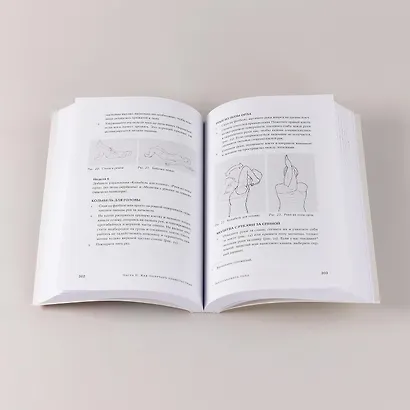 Четвертый триместр: Как восстановить организм и душевное равновесие после родов - фото 12