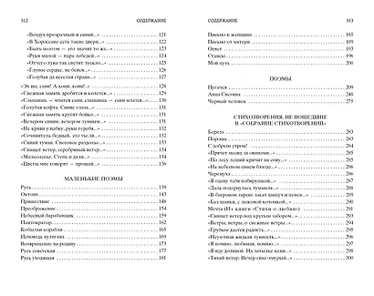 Исповедь хулигана - фото 8