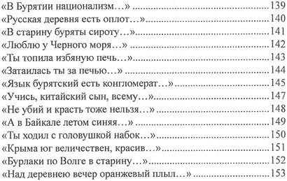 Стихи - фото 6