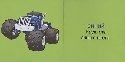 Цвета - фото 3