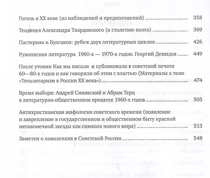 Новые и новейшие работы 2002-2011 - фото 4