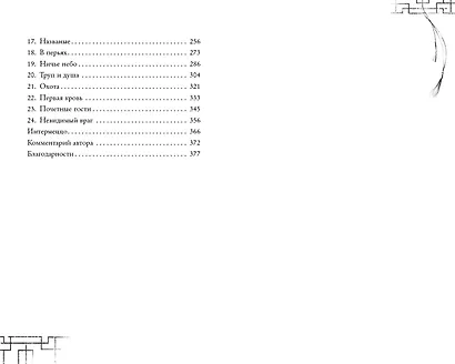 Сыграй на цитре - фото 11