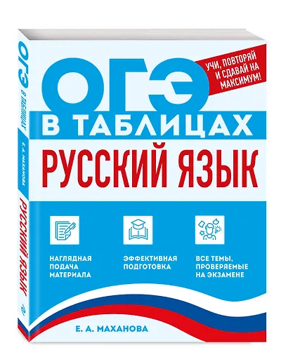 Русский язык - фото 3