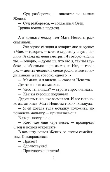 До третьих петухов - фото 14