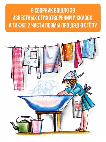 Весёлый день. Стихи и сказки - фото 5