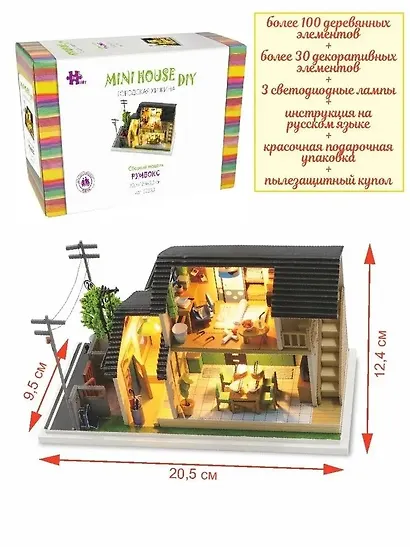 Сборная модель Румбокс "MiniHouse Городская хижина" - фото 2