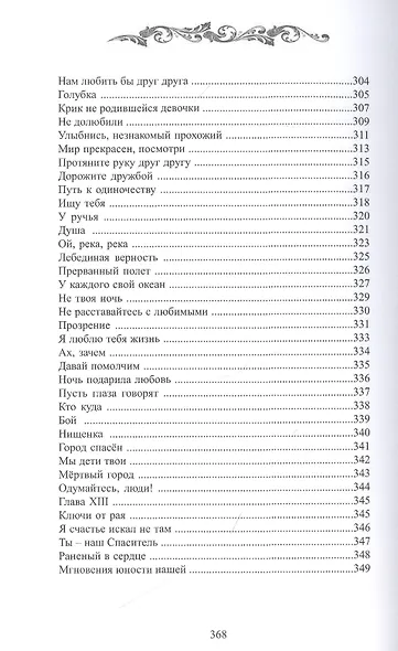 Нерюнгринский вальс - фото 9