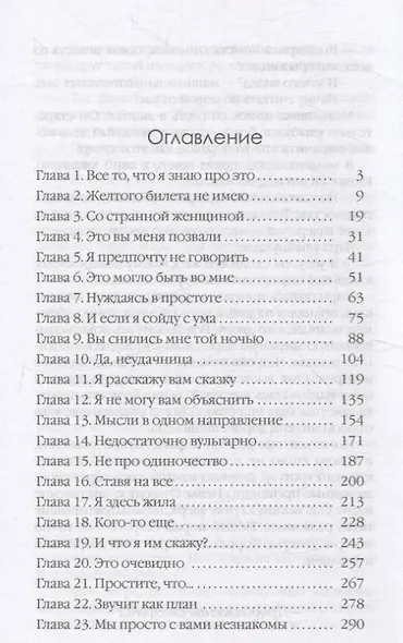 Изобретая  чудеса - фото 5