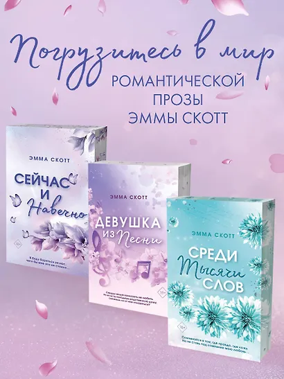 Сейчас и навечно (обрез с цветным узором) - фото 6