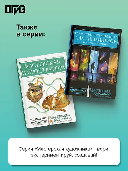 Техники рисования. Графит, цветные карандаши, уголь, пастель, тушь, сангина, восковые мелки, фломастеры и др. - фото 6