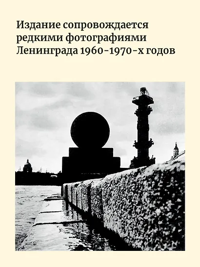Путеводитель по переименованному городу - фото 5