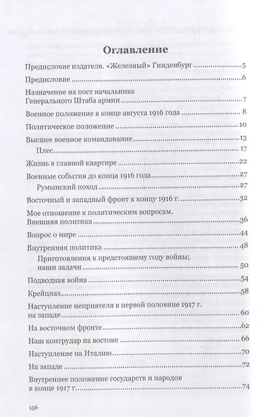 Воспоминания - фото 2