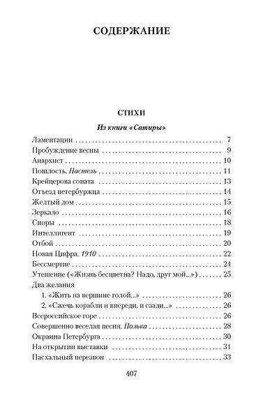 Городской романс - фото 7