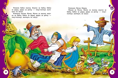 Первые русские сказки - фото 3