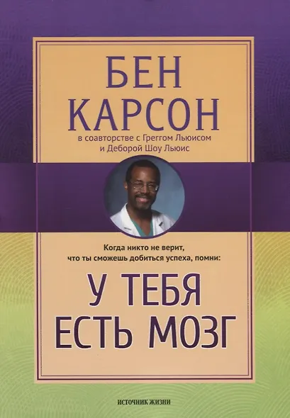 У тебя есть мозг - фото 1