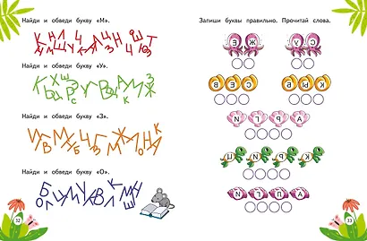 Развитие когнитивных навыков - фото 7