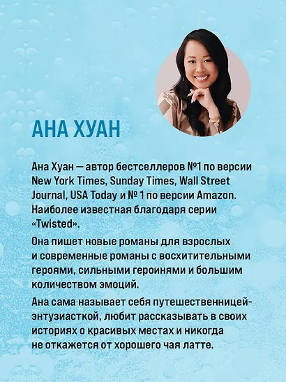 Разрушительная любовь - фото 9