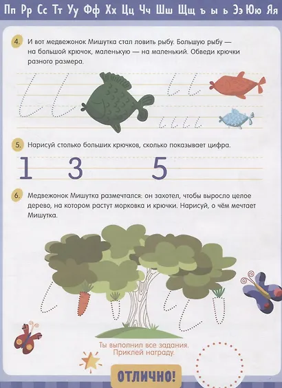 Учимся писать крючки и петельки - фото 4