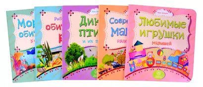 Комплект. Подарок "Первые книжки для малыша и малышки". 5  в 1 - фото 1