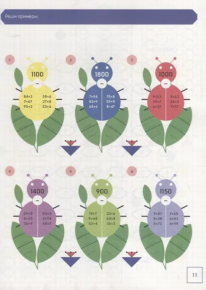 200 увлекательных игр и заданий по математике на каждый день. 8-10 лет - фото 7