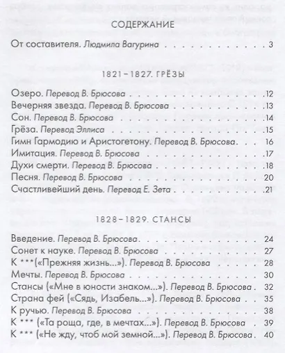 Вещий ворон. Стихотворения и поэмы - фото 2