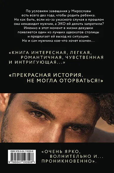 Приручи меня - фото 2